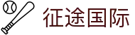征途国际（中国）官网 - 安全加密保障娱乐